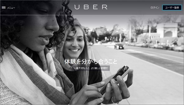  uber