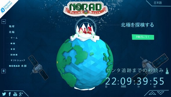  santa 1
