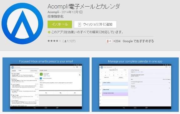  acompli 1