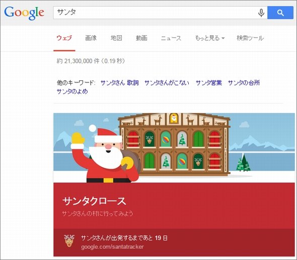 santa 1