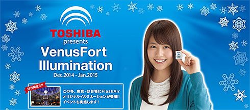 東芝