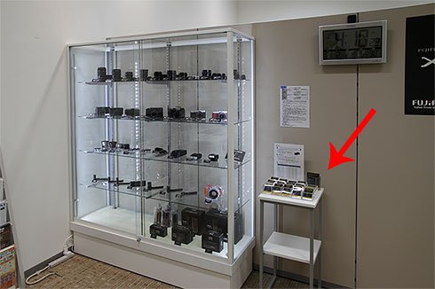 富士フイルム東京サービスステーション