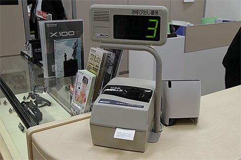 富士フイルム東京サービスステーション