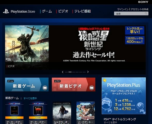  psn