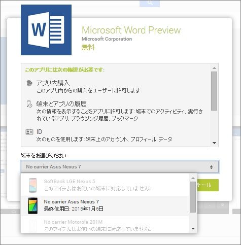  office 2