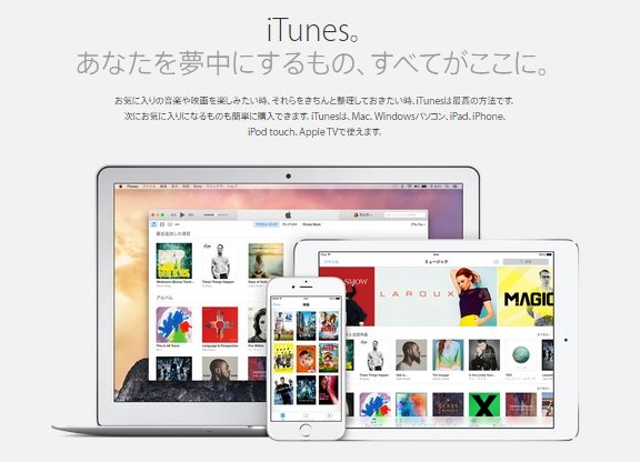  itunes