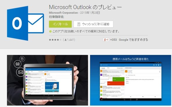 outlook 1