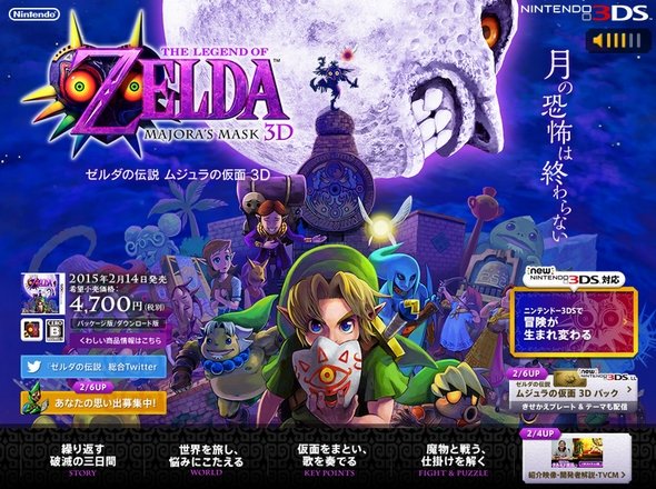  zelda