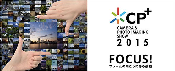 CP+ 2015