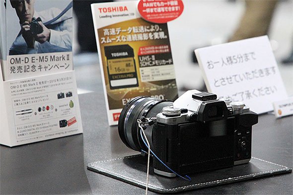 OM-D E-M5 Mark II