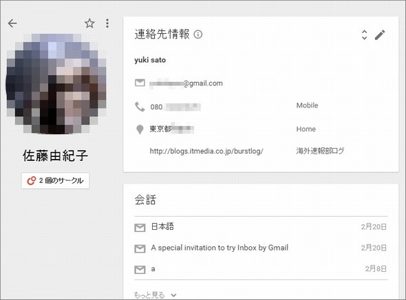  contact 2