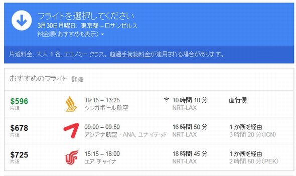  flight search