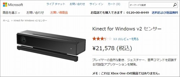  kinect 1
