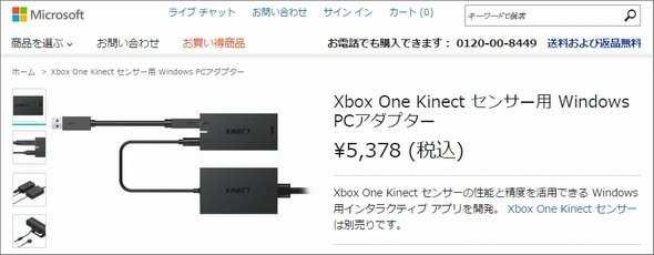  kinect 2