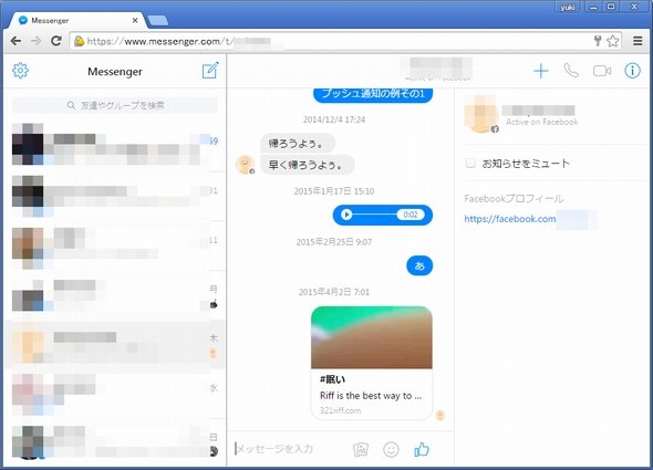  messenger 2