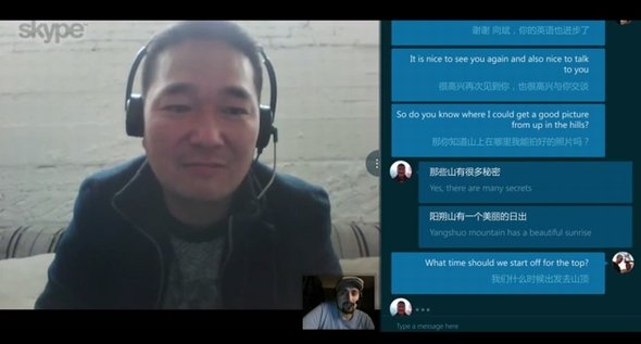  skype