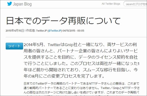  gnip