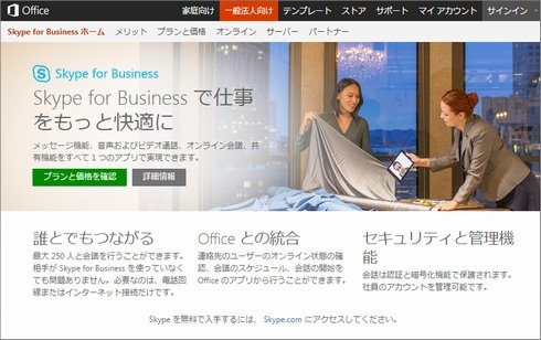  skype