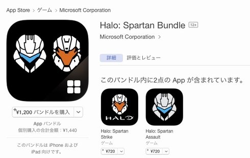  bundle