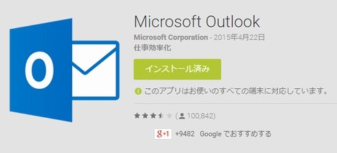  outlook