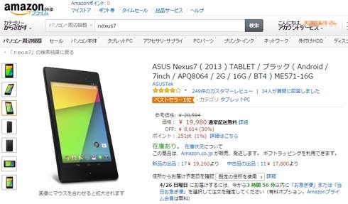  nexus 2