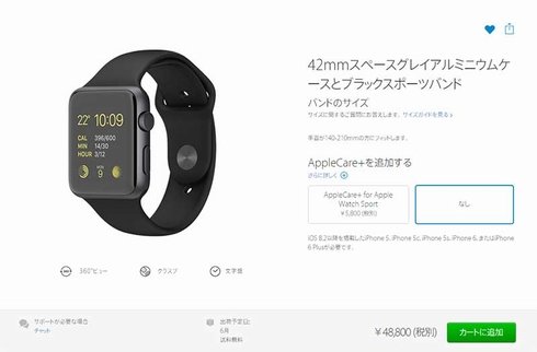  watch 1