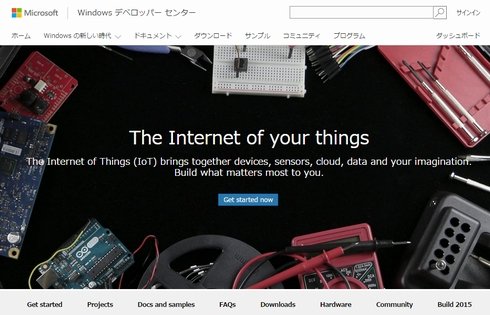  iot