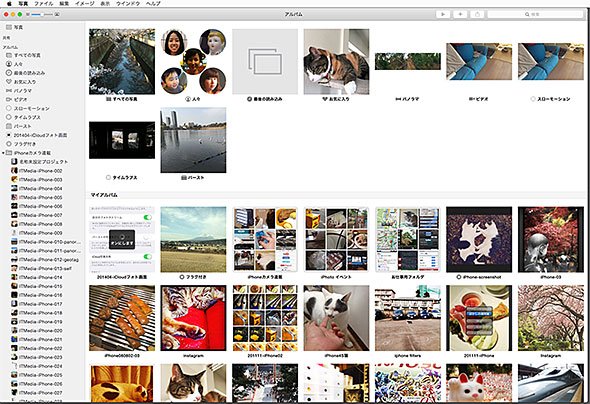iPhotoから写真へ