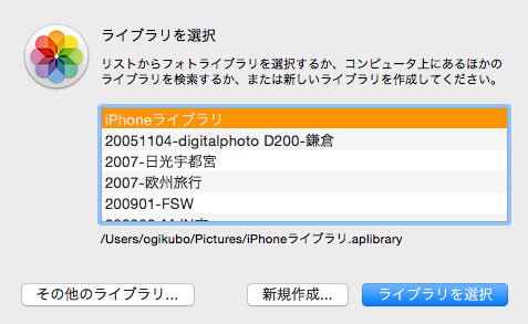 iPhotoから写真へ