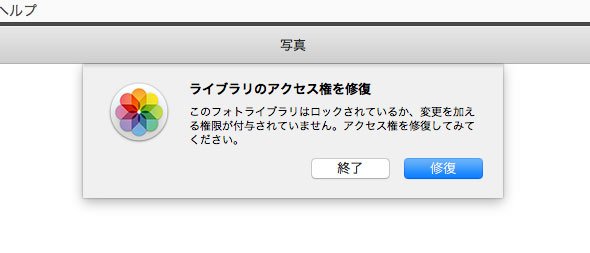 iPhotoから写真へ