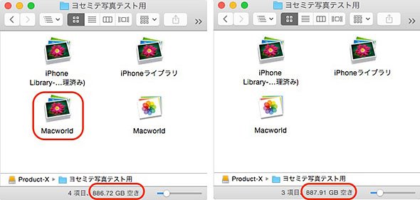 iPhotoから写真へ