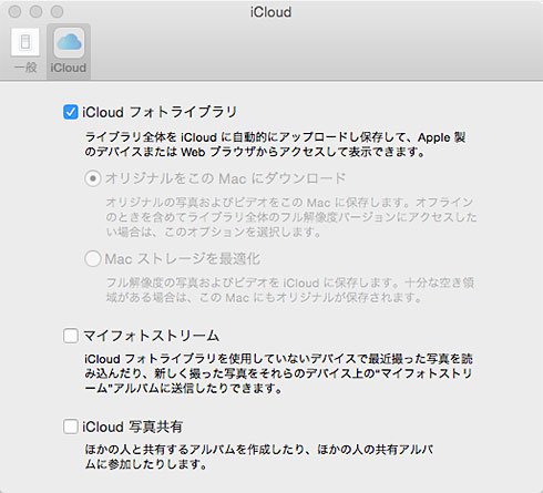 iPhotoから写真へ