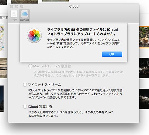 iPhotoから写真へ