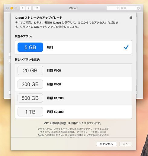 iPhotoから写真へ