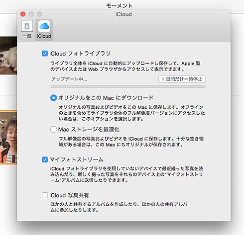 iPhotoから写真へ