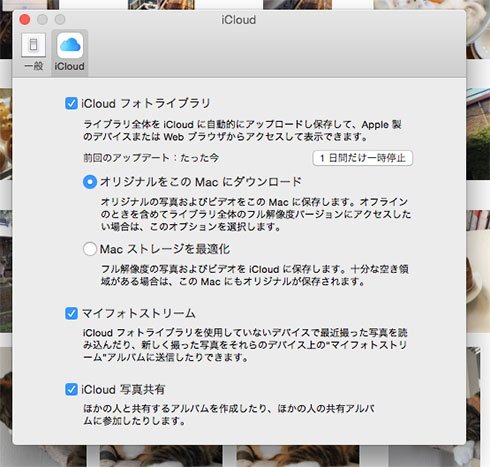 iPhotoから写真へ