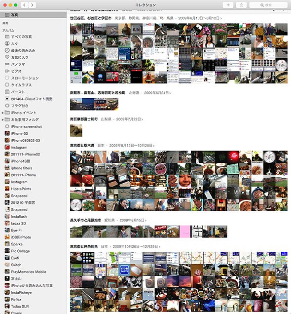 iPhotoから写真へ