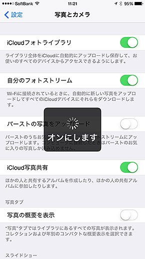 iPhotoから写真へ