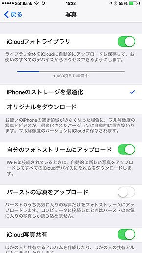 iPhotoから写真へ