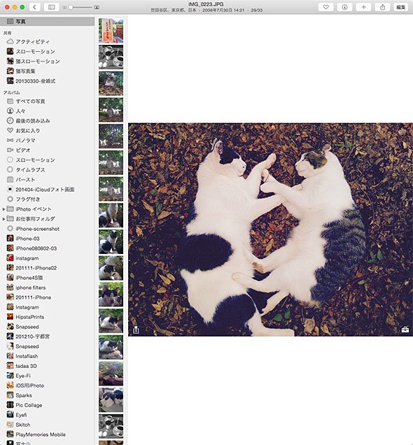 iPhotoから写真へ