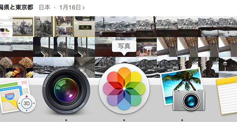 iPhoneから写真へ