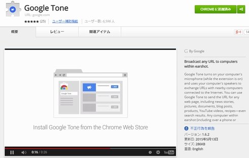  tone 0