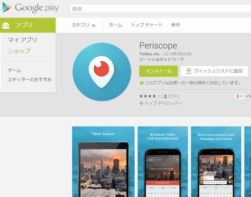  periscope 1