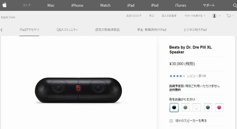  beats