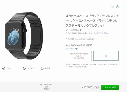  watch 1