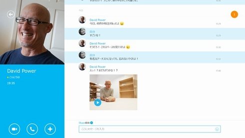  skype 1