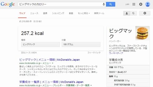  bigmac