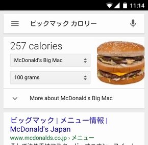  bigmac 2
