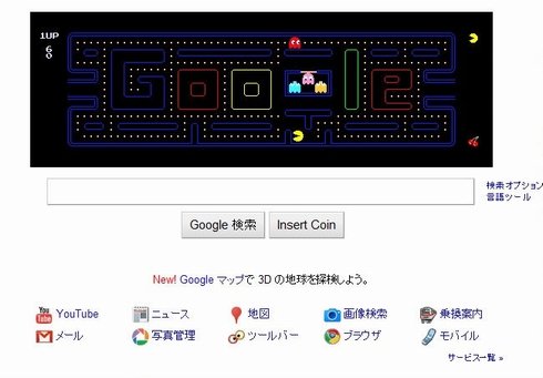  pacman