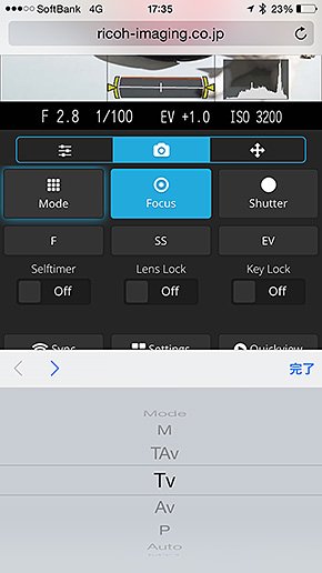 GR Remote